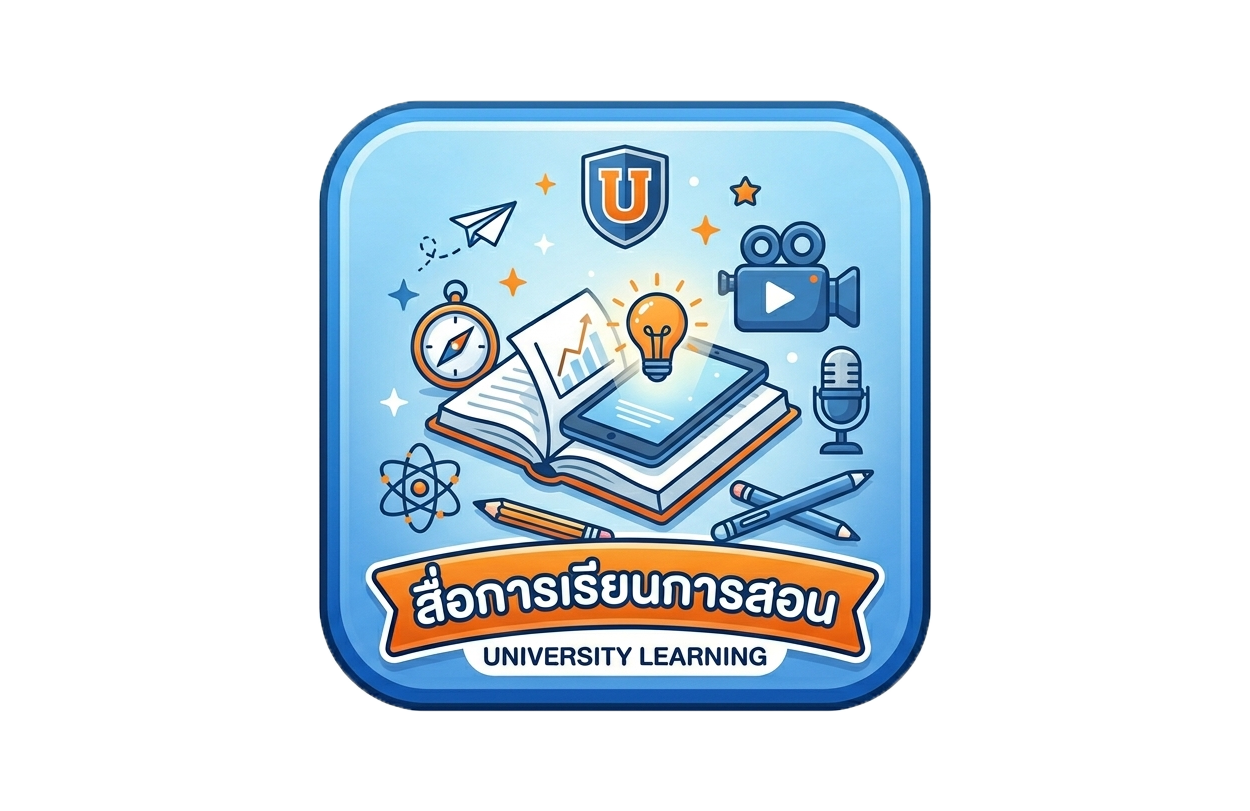 สื่อการเรียนการสอน