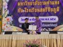 มอบบันทึกข้อตกลงความเข้าใจทางวิชาการ (MOU) ระหว่างมหาวิทยาลัยรามคำแหง กับ โรงเรียนสตรีชัยภูมิ